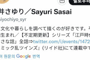 韓国人「江戸時代の日本人の生活の様子がこちら…」