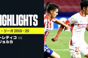 久保がアトレティコ戦で見せたパフォーマンスが話題に「次のスーパースター」「サッカーの未来」「この10年で最高のタレント」