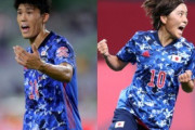 外国人「アニメのおかげで聞き取れた」冨安健洋へアーセナルの先輩FW岩渕真奈が日本語で歓迎！海外のサポーターの間で話題に！【海外の反応】