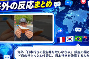 海外「日本行きの航空券を取らなきゃ」 銀座の揚げサンド店のサクッという音に、日本行きを決意する人が続出