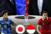 外国人「日本はそれでも..」三笘薫の欠場が決定的に..日本代表との決戦をインドネシア人はどう見ているのか?【海外の反応】