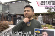 ゼレンスキー似の京大生、海外にも存在がバレてしまうｗｗｗｗ