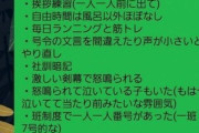 韓国人「日本のとある会社の研修中に脱走した新入社員がこちら…ﾌﾞﾙﾌﾞﾙ」