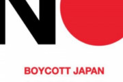 韓国人「一瞬でも日本が好きだった自分が情けなく恥ずかしいです‥」日本大好き韓国人が反〇に成ってしまった理由がこちらです　韓国の反応
