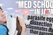 日本の医学部ってどんな感じ？海外向けに紹介！！外国人「自分の国の医学部と比較するとおもしろい！」