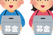 韓国の徴用弁済財団に真っ先に米国企業が寄付、いまごろ絵を描いてたのは米国だったことに気付く