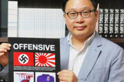韓国の反日教授、旭日旗問題をめぐりロンドン市長に「韓国人だけでなく多くのアジア人に大きな痛みを与える行為…適切な措置を」＝韓国の反応