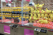 台湾人「日本でクレーンゲームをやったらボッタクられた。あと5回プレイできたのに、捕れたら終了って言われた」　台湾の反応