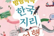 韓国人「地理的に日本VS韓国のどちらがもっと良いですか？」→「当然”アノ”国の方が良いですね‥（ﾌﾞﾙﾌﾞﾙ」　韓国の反応