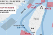 海外　新記録！68機の中国軍用機が台湾海峡に侵入