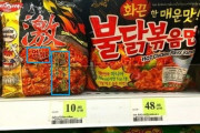韓国人「日本企業が韓国ラーメンをパクリ！」日清がプルタク炒め麺をパクリ、パッケージに“ハングル”まで使い成り済ます！　韓国の反応