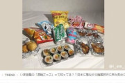 韓国人「日本で流行中の『渡韓ごっこ』の内容がマジでヤバ過ぎた‥→「日本人の韓国好きもここまで来たのか‥」　韓国の反応