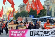 ソウルで米国糾弾大会が開かれる！「GSOMIAを終了せよ」「血税を強奪する防衛費分担金を一銭も渡せない」　韓国の反応