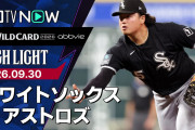 「完璧に仕事をした」村上宗隆がPS初打点＆初ヒット！ホワイトソックスがWC初戦を先勝、鈴木誠也は3出塁もカブス完封負け 6-3・0-8（海外の反応）