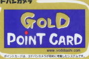 海外「日本に住んでるみんなはポイントカードを何枚くらい持ってる？」日本のポイントカード事情に対する海外の反応