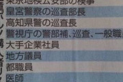 韓国人「韓国人も驚いた先進国日本の『犯罪者の人権の守り方』がこちらです」　韓国の反応