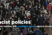 海外「アフリカ諸国とアメリカが中国内で起きている黒人差別を批判」