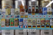 【韓国の反応】日本ビールの輸出額が一ヶ月で98.8％減少！韓国人「輸入ゼロになるその日まで！」