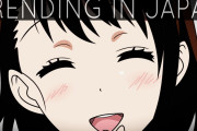 宇崎ちゃんポスターなどを批判したメディアが配信停止に→海外の反ポリコレ勢「オタクの勝利だ！」