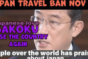 日本に行きたい外国人「渡航再開しますよう…」「もうあきらめるしか…」オミクロン株の水際対策で日本がまた鎖国状態に…