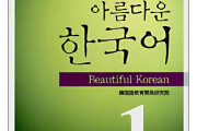 【羨望】韓国人さん「ずるい！日本の教科書ってカラーでやたら美しいんだが？」