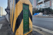 龍山の通りにこれ見よがしに打ち込まれた「旭日旗」痕跡…日帝残滓こんなに多かった＝韓国の反応