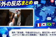 海外「炭治郎、今度は折るなよ!」 居合刀を一本ずつ仕上げていく職人の工程動画に『鬼滅の刃』ネタが殺到