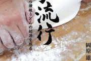 韓国人「讃岐うどんの先祖は韓国のカルグクスだった！15世紀朝鮮通信使を通じて伝わる‥」　韓国の反応
