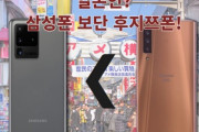 日本人さん、遂に韓国製品を買わなく成る‥「サムスンよりは富士通スマフォの方がまし！」韓国産冷遇へ　韓国の反応
