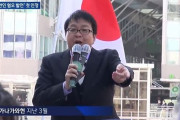 韓国人「島国の倭寇や土着倭寇はどうしてこんなに非常識なのか？」桜井誠氏の「韓国人嫌悪発言」をヘイトスピーチと東京都が初認定　韓国の反応