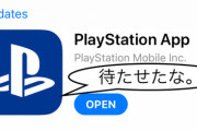 海外「PS4 / iPhone勢バンザイ！！！」遂にSONY公式リモートプレイサービス開始!!!!! 海外の反応