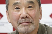 村上春樹「歴史はいくら隠そうとしても外に出る」“騎士団長殺し”でも南京大虐殺の日本の蛮行を認め、過去史から目を逸らしてはならないという所信を強調！　韓国の反応