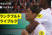「あのファーストタッチは何だ」鈴木唯人が同点弾でブンデス得点王タイ、堂安律は芸術アシスト【海外の反応】