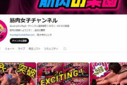 外国人男性「日本に筋肉女子にビンタされるがバーあるって？　けしからん、行って確認しないと…」