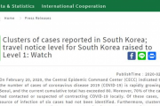 【韓国の反応】台湾、韓国を旅行警報1段階発令…韓国人「恥ずかしい」