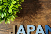 韓国人「電車に乗って日本に行きたい」