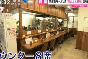 外国人「沖縄に日本人客お断りの店が登場、理由はマナーが悪いから」