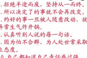 中国人「日本の血液型性格診断、どう思う？」　中国の反応