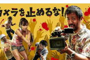 【韓国人の反応】「日本の映画業界が没落していった理由がコチラ…」
