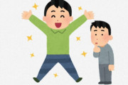 海外「日本って凄いね」「行ってみたい」外国人が羨む『日本にしかないもの』