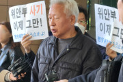 「慰安婦は自発的売春」発言の延世大元教授、2審も無罪＝韓国の反応