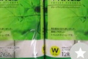 日本のトイレットペーパー買い溜めを見た韓国人「これが日本の民度ｗ」