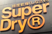 台湾人「極端乾燥（スーパードライ）はなぜ人気がなくなったのか？