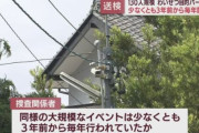 【韓国の反応】男女120人が集まって「乱交パーティー」、日本が大騒ぎに