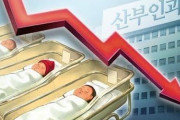【韓国経済崩壊】韓国20年後からGDP急減「世界唯一出生率0人代」低出産率の災いが起こる　韓国の反応