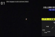 韓国人「北朝鮮、偵察衛星打ち上げ失敗…空中で爆発」