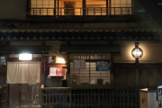 海外「俺のお気に入りの日本の光景」→「美しい…！」「驚くべき写真だ、ありがとう！」「日本の本質を捉えてる！」「侘び寂び！！」