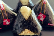 海外「おいしそうだね！日本のマヨは神レベル！異論がある奴は戦争だ！」ツナマヨおにぎりを自分で作って包んでみた（海外の反応）