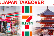 セブンイレブンが、「日本のコンビニ」になるまで