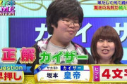 【海外の反応】日本人「みんなの国の親は子供にどんな変わった名前をつける？」【キラキラネーム】